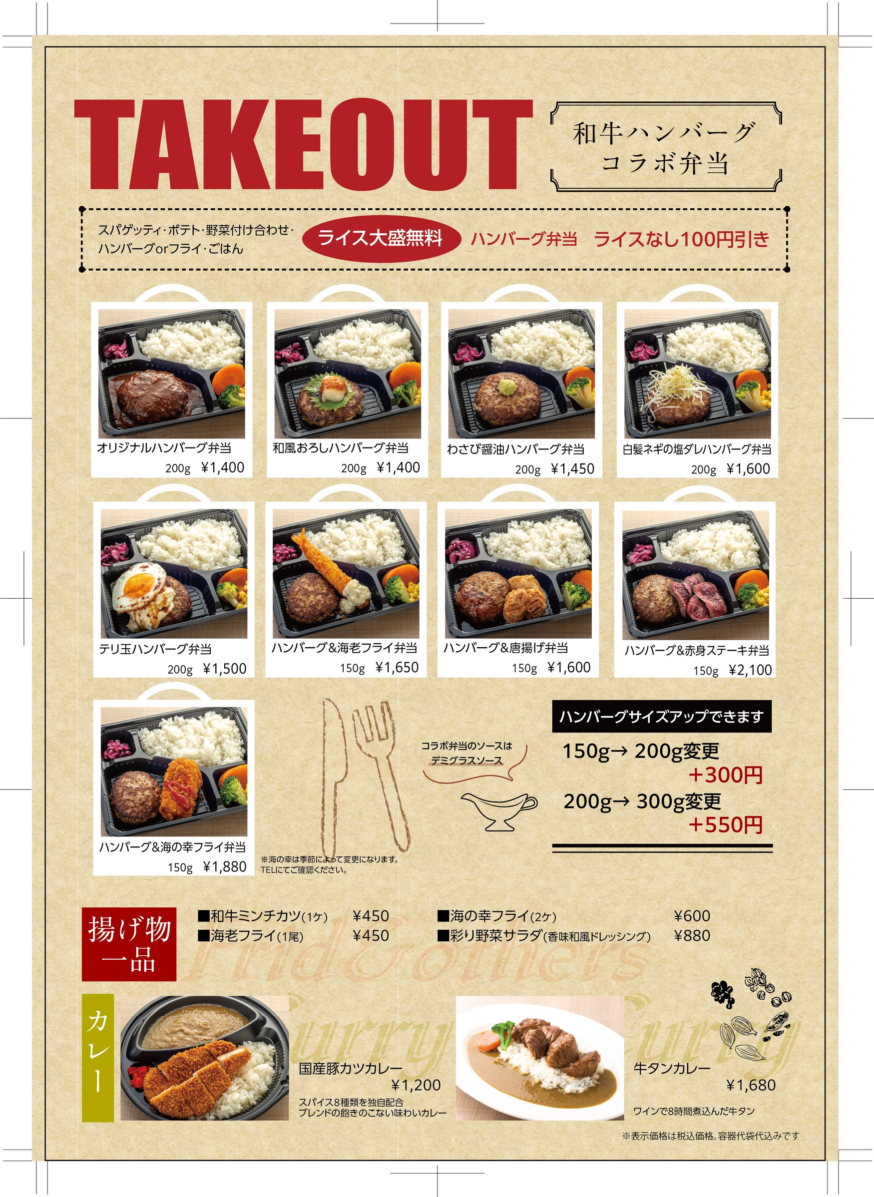 takeout menu